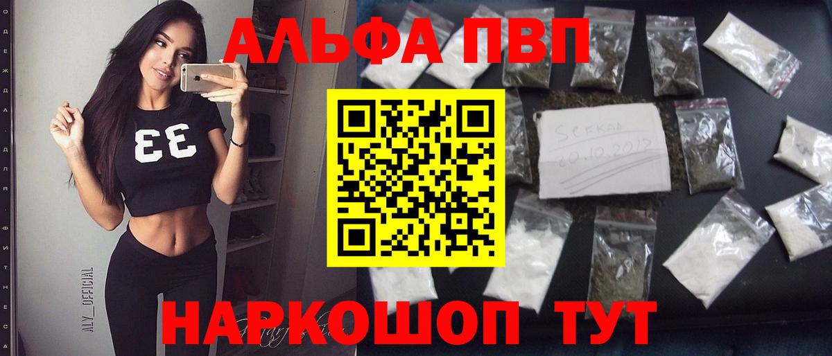A-PVP Соль Алушта