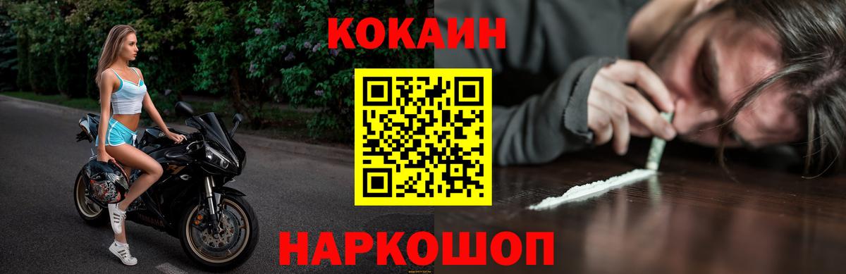 магазин продажи наркотиков  Вход с VPN  COCAIN FishScale  Алушта  КОКАИН FishScale 