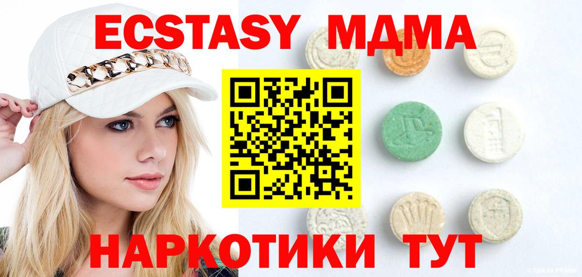 Ecstasy Punisher  ЭКСТАЗИ  Ecstasy Punisher  где продают   Вход с VPN  Алушта 