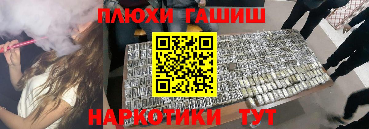 купить наркотик  ГАШ ice o lator  Вход с VPN  ГАШИШ AMNESIA HAZE  Алушта 