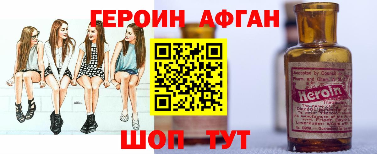 Алушта  Героин  Вход с VPN  ГЕРОИН хмурый 