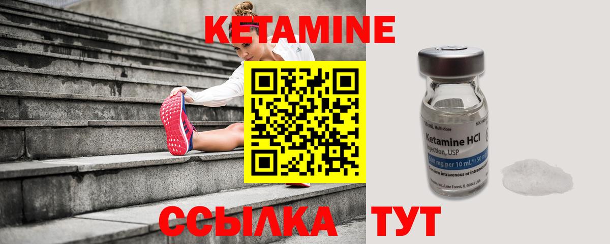 Кетамин VHQ Алушта