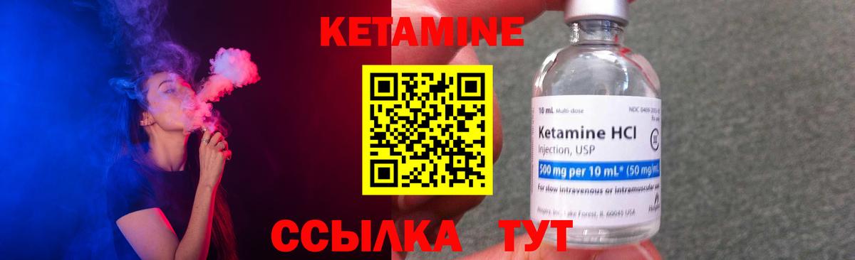 Кетамин VHQ  мега ТОР  Алушта  КЕТАМИН VHQ  Вход с VPN 
