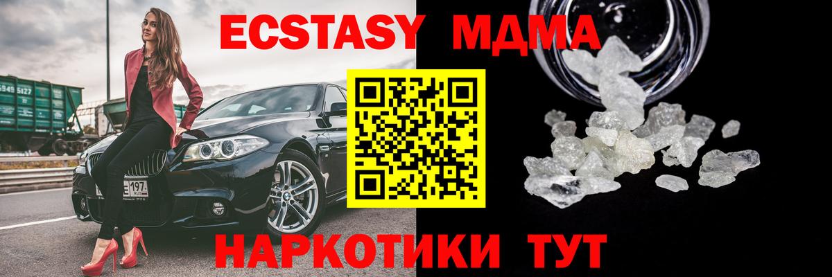 MDMA VHQ  МДМА молли  Вход с VPN  Алушта 