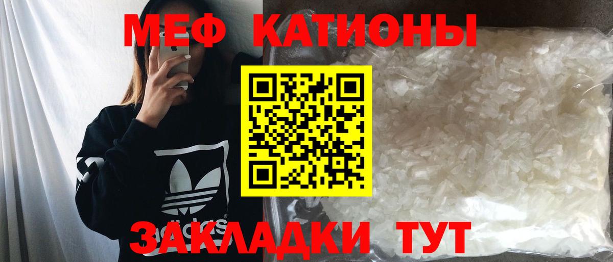 где продают   МЯУ-МЯУ мяу мяу  МЕФ  Алушта  Вход с VPN  МЕФ 4 MMC 