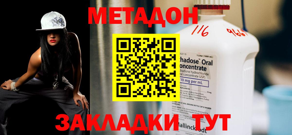 Алушта  Метадон мёд  Метадон methadone  Вход с VPN 