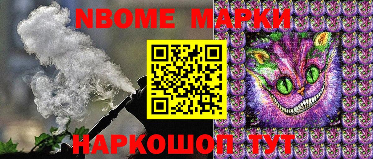 Наркотические марки 1,5мг  Наркотические марки 1,5мг  Алушта  Марки 25I-NBOMe  Вход с VPN 