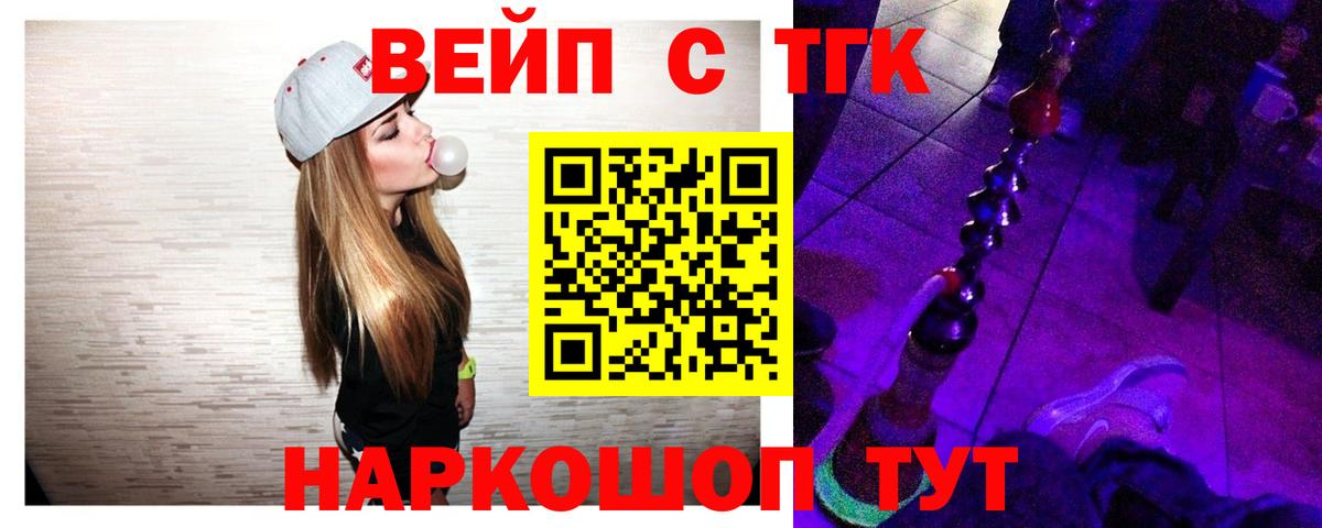 Алушта  Дистиллят ТГК вейп с тгк  ТГК гашишное масло  Вход с VPN 